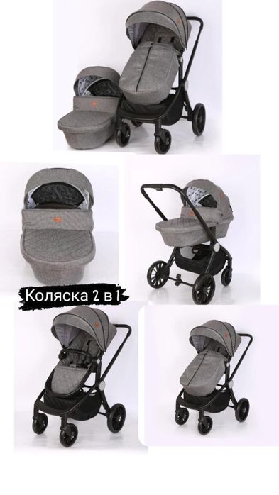 Коляска универсальная