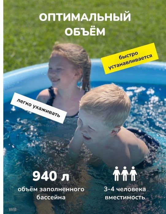 Продаётся бассейн