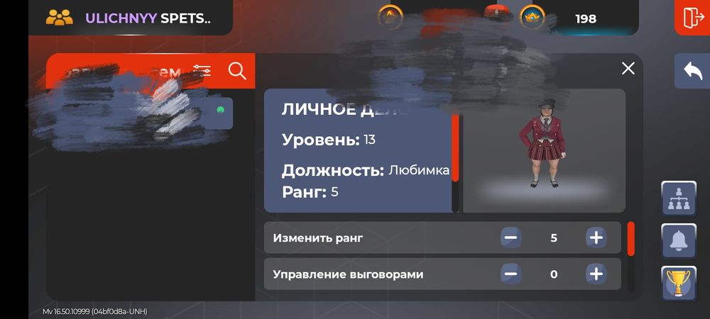 Прадам акк в Блек раша