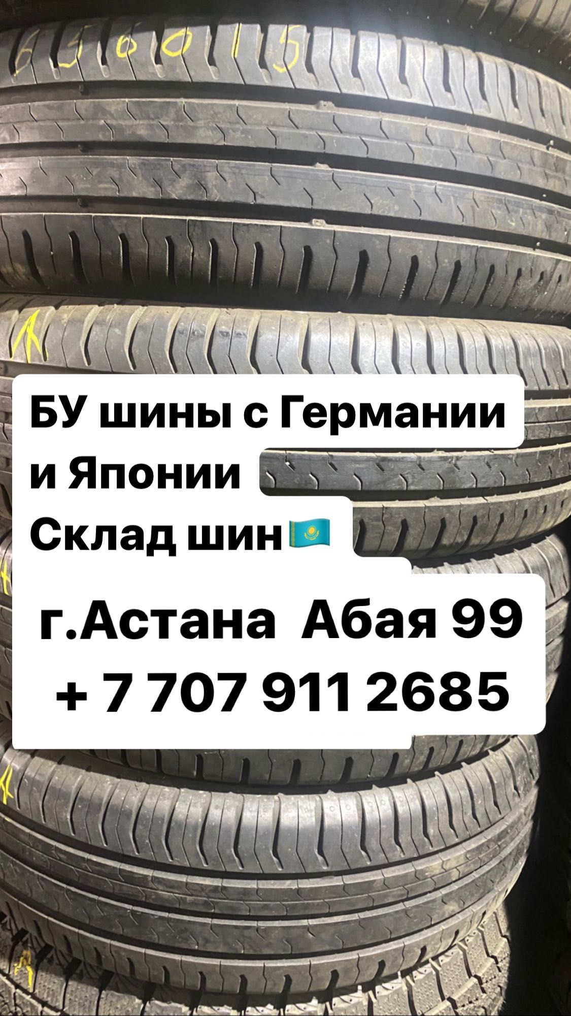 225 60 16 - шины и диски - OLX.kz