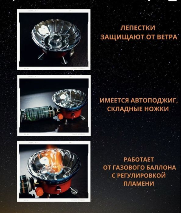 Горелка газовая мини походная