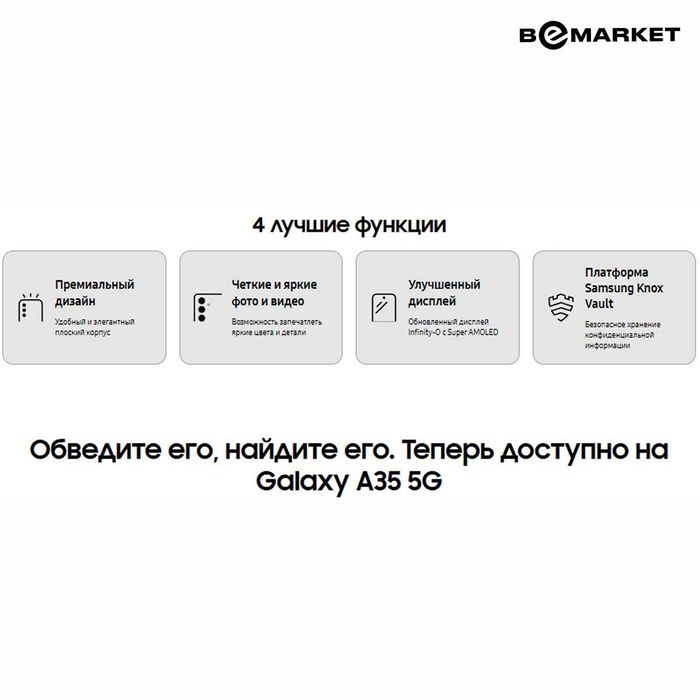 Samsung Galaxy A35 8/128 GB Navy