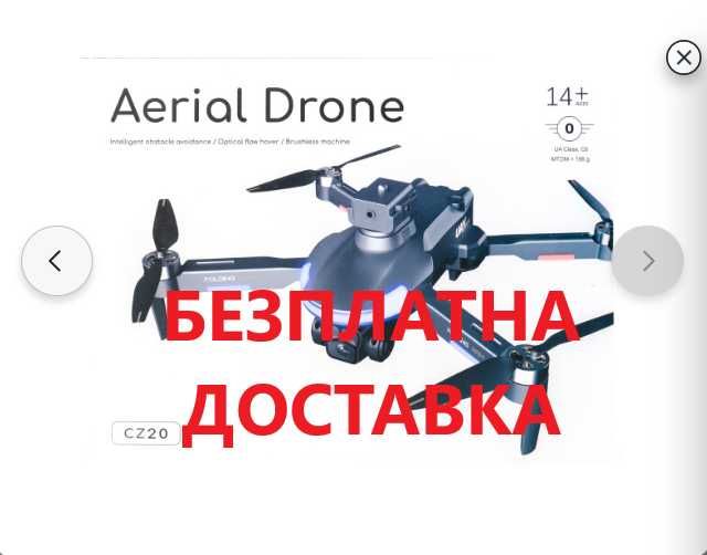 Дрон CZ20 Pro GPS - Интелигентно Избягване на препятствия FS-16026