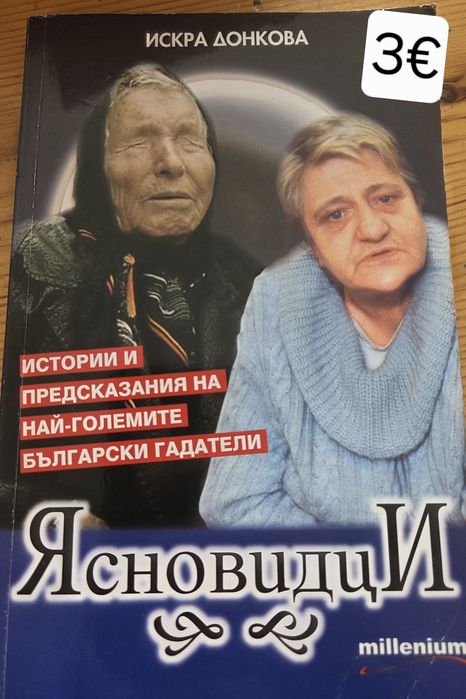Книги нови и стари