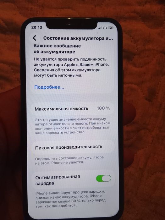 Iphone 11pro срошна