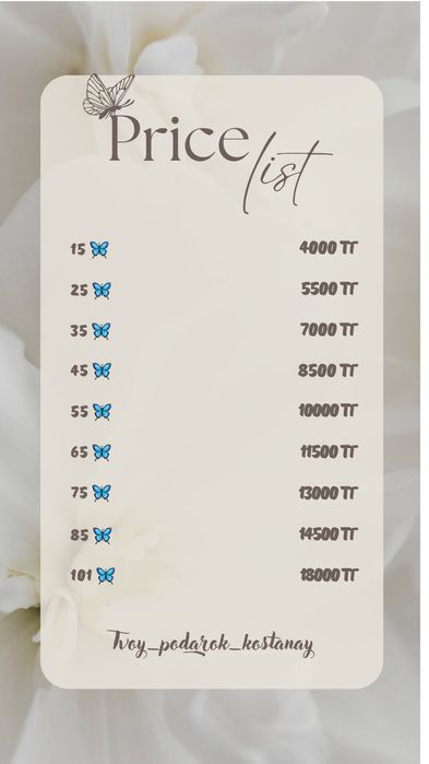 Букеты из бабочек