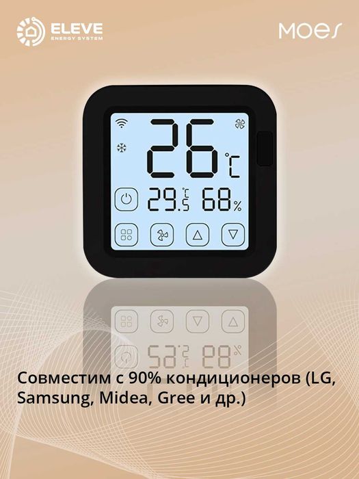 Умный ИК-пульт для кондиционера сенсорным дисплеем Moes Wi-Fi
