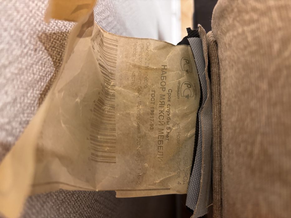 Комплект мягкой мебель