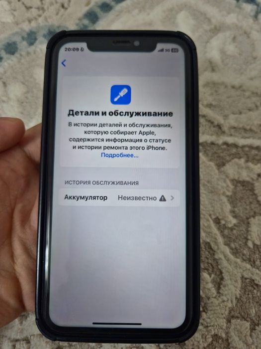 iPhone 11 128GB (Обмен)