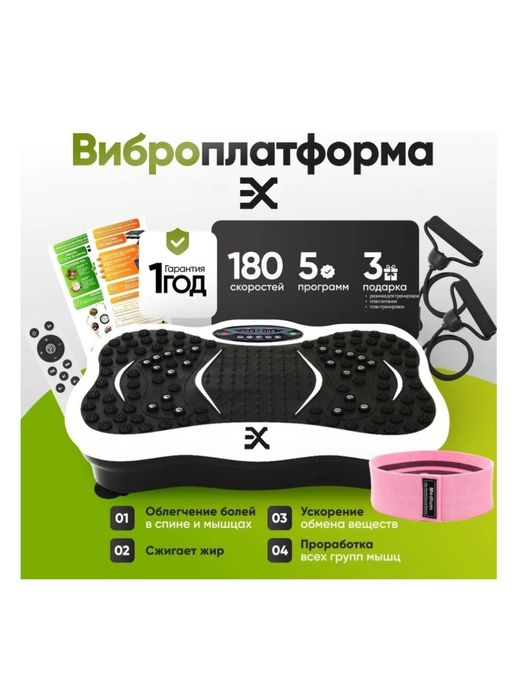 Продам виброплатформу