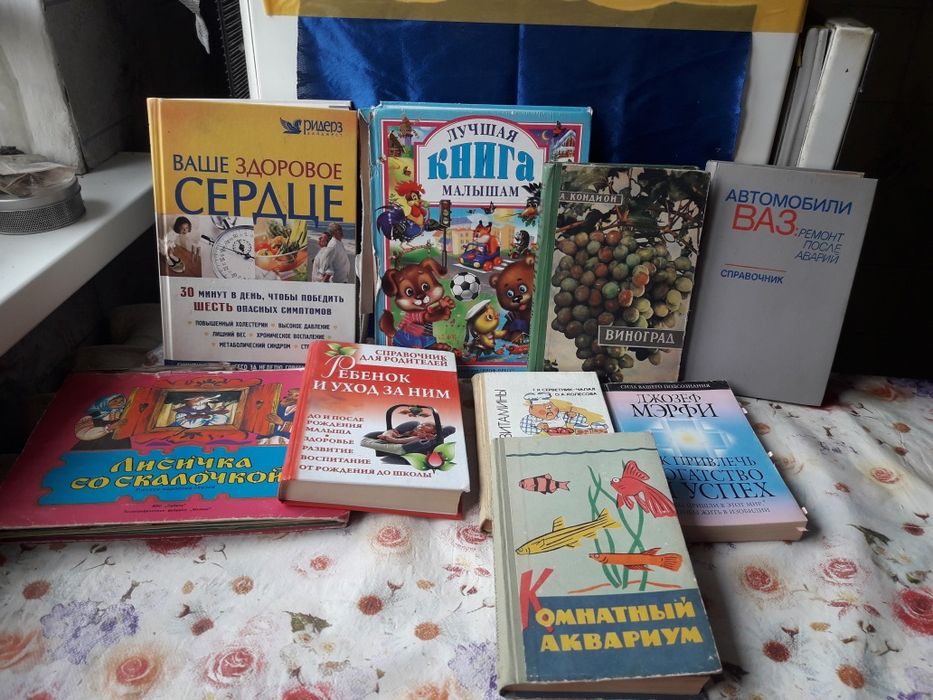 Книги советские.Плаха.