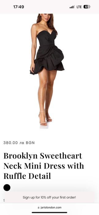 Официална парти коктейлна черна рокля Jarlo London