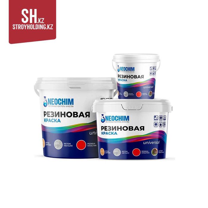 Резиновая краска для крыши