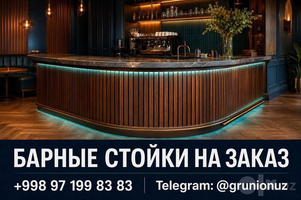 Барная стойка на заказ | Bar stoyka buyurtma