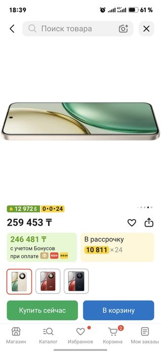 Продам телефон Honor X9D