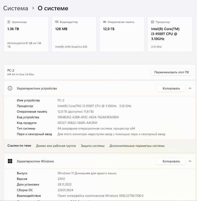 Моноблок HP. Настольный компьютер