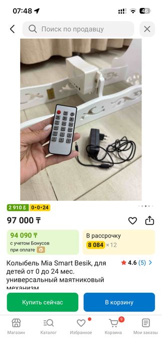 Продам смарт бесик бесік