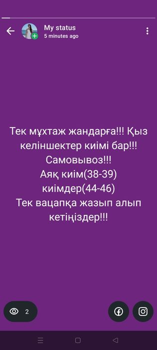 Тегін қыз келіншектер киімдері