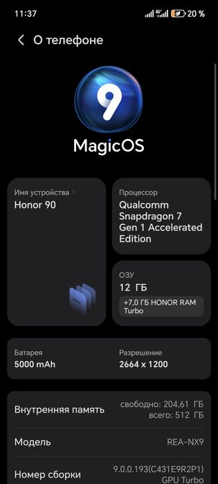 Honor 90, 12/512ГБ