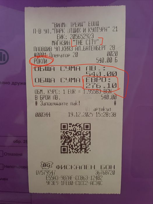 Бална рокля (светло синя)