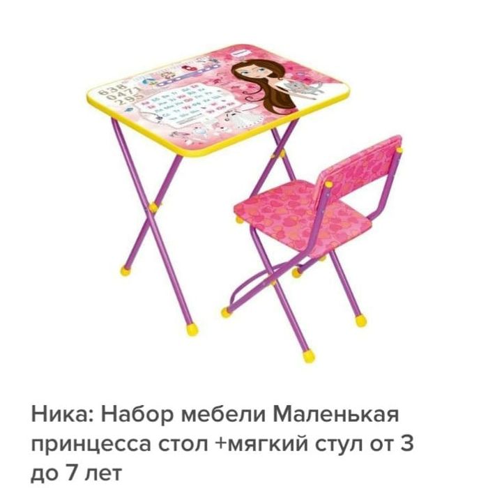 Столик Ника ул.Астана 34