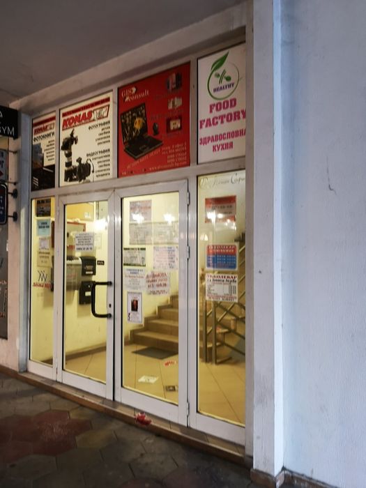 Помещение със собствен санитарен възел