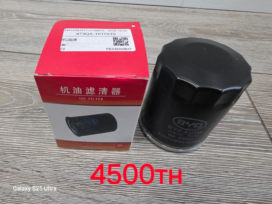 Запчасти для машины Byd