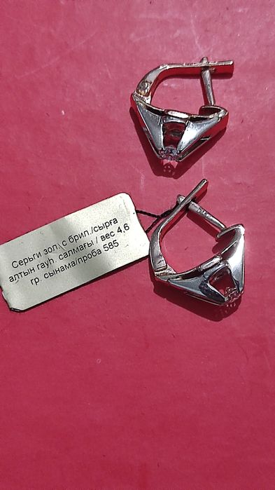 Золото с бриллиантами