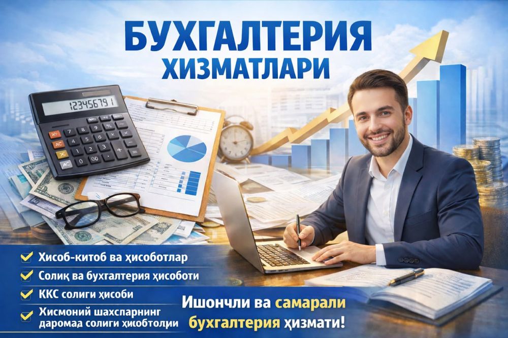 Тадбиркарларымыз ушын бухгалтерия хызметин усынаман