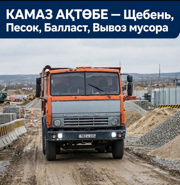 Щебень, балласт, отцеп, глина, черназем, мусор, бутвый камень,