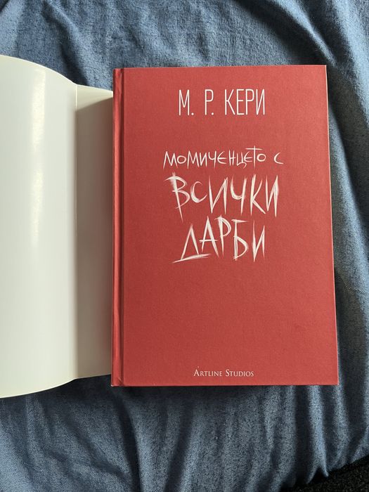 Книги на български в отлично състояние