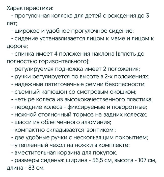 Продам детскую коляску