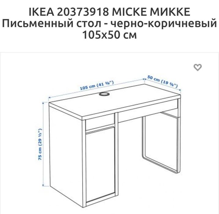Письменный стол от Ikea