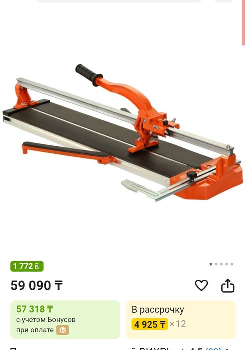 Плиткарез механический