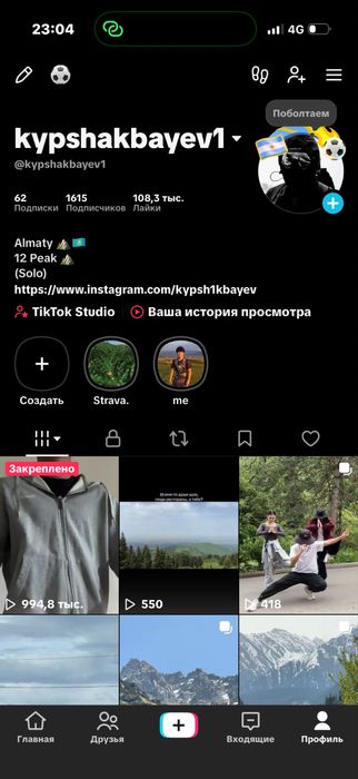 Тик ток Аккаунт сатылады