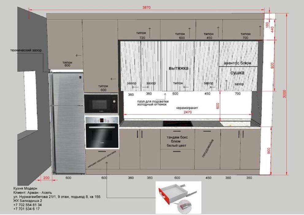Услуга Дизайнер корпусной мебели