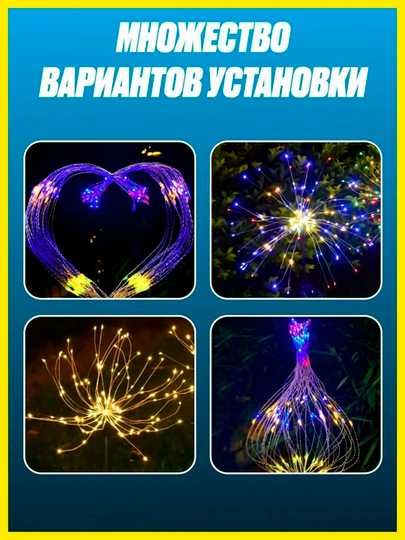 Светильник садовый на солнечной батарее. 2 штуки в комплекте