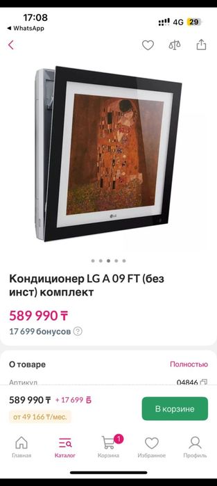 Кондиционер LG новый