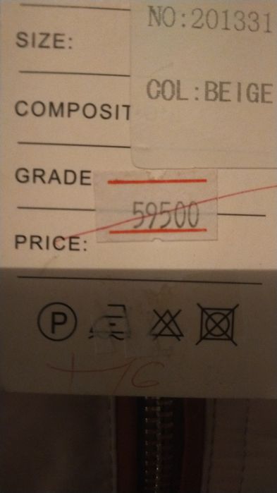 Бежевый зимний пуховик