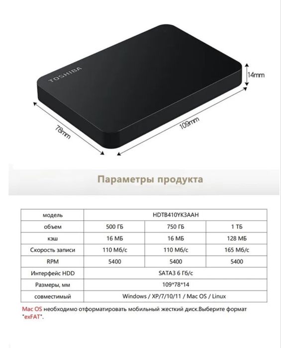 внешний жесткий диск Toshiba Canvio Gaming объемом 1 ТБ