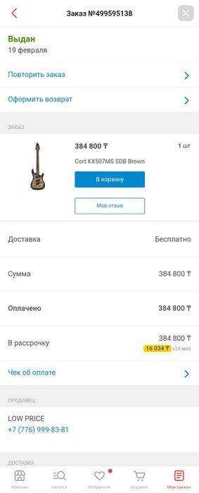 Электрогитара Cort KX507MS