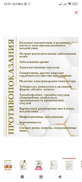 Вакуумный массажёр