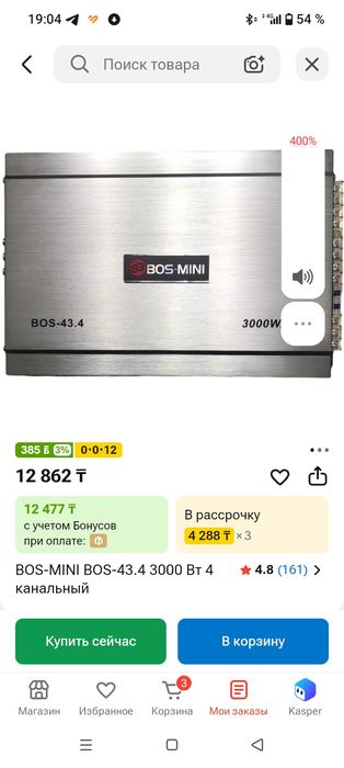 продам усилитель boss