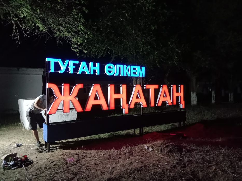 Объёмный буква. Вывеска. Табличка