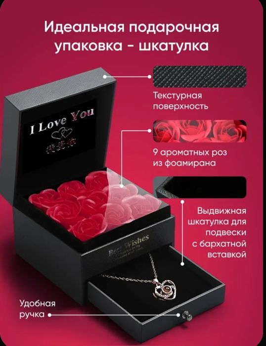 Love бокс с шоколадом