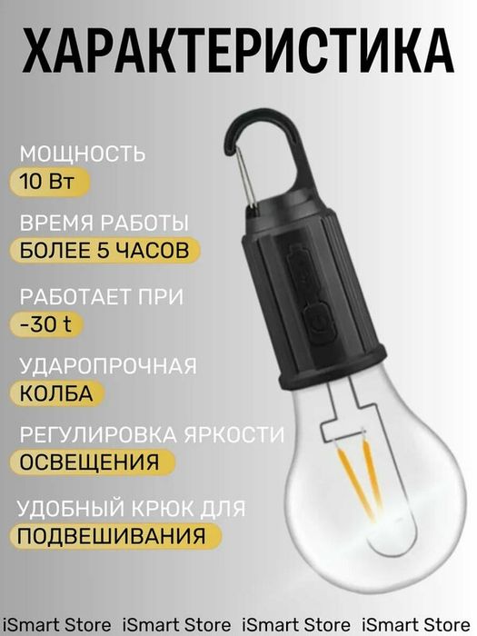 Лампочка для кемпинга в батарейках Type C