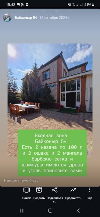 Сдаётся Коттедж с Огромным Залом