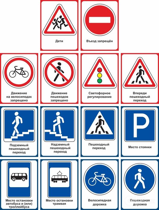 Dorojniy Znaklar va Tashqi Reklama — Optom va Chakana
