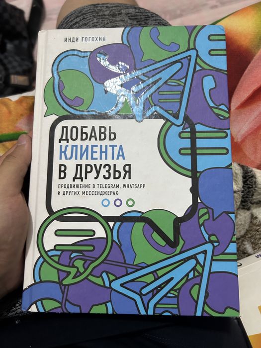 книги чтение білім