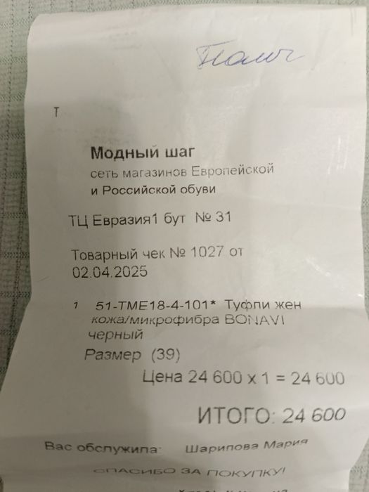 Продам туфли новые.